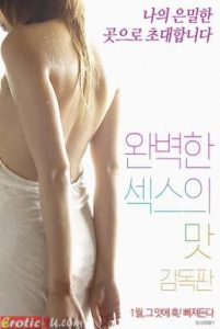 [R เกาหลี18+] Taste Of Perfect Sex (2018)
